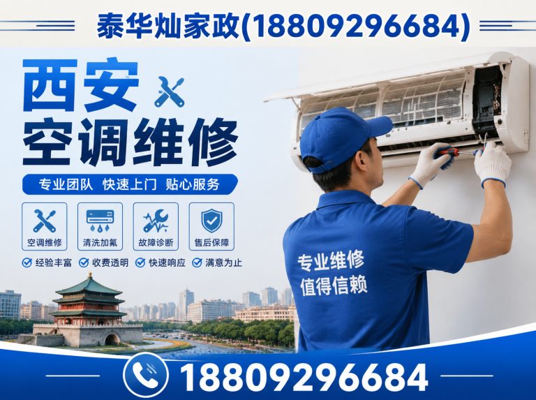 莲湖区空调加氟展示图