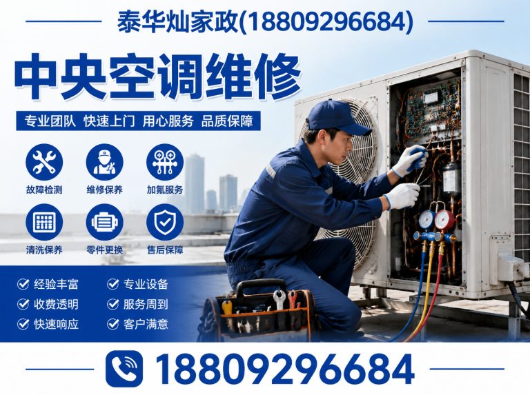 莲湖区西安空调维修展示图