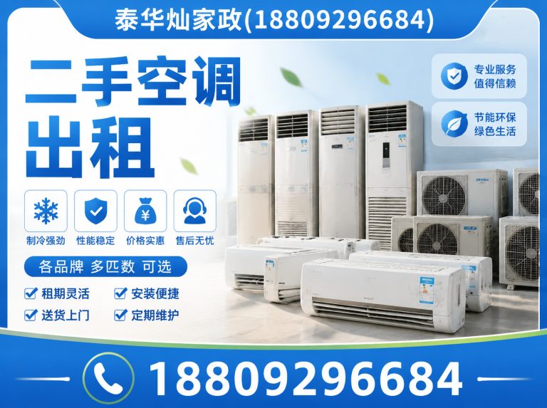 莲湖区泰华灿家政展示图